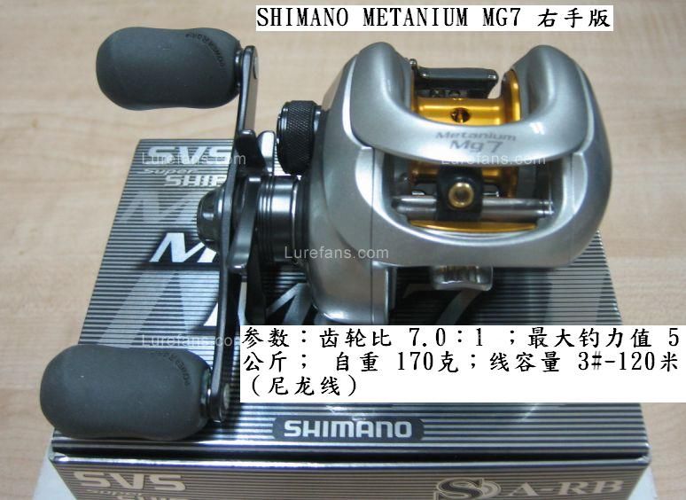 shimano MG7 2009 4 25.jpg